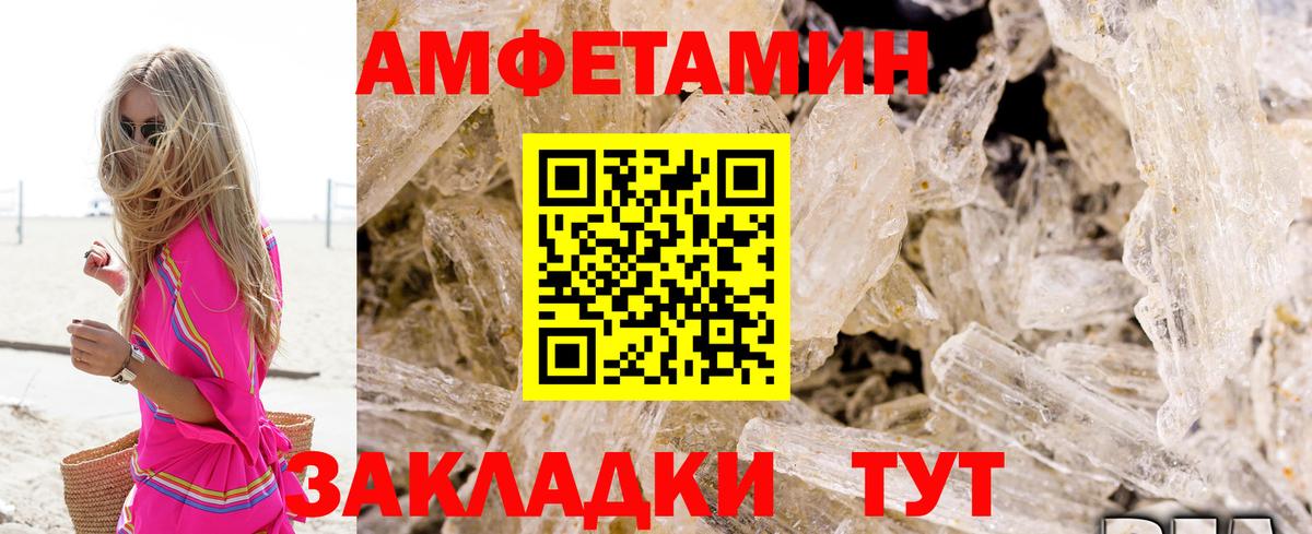 АМФ VHQ  АМФ  АМФ  Минеральные Воды  дарк нет формула  Вход с VPN 
