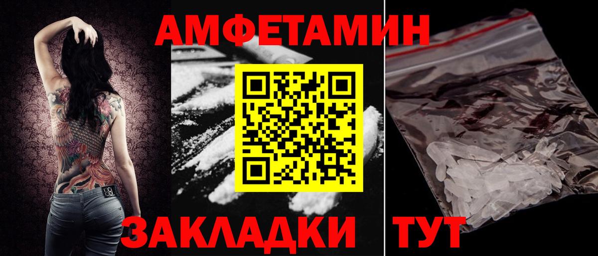 АМФ 97% Минеральные Воды