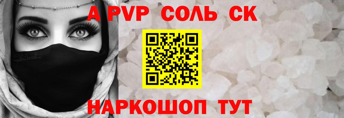 Alpha-PVP VHQ Минеральные Воды