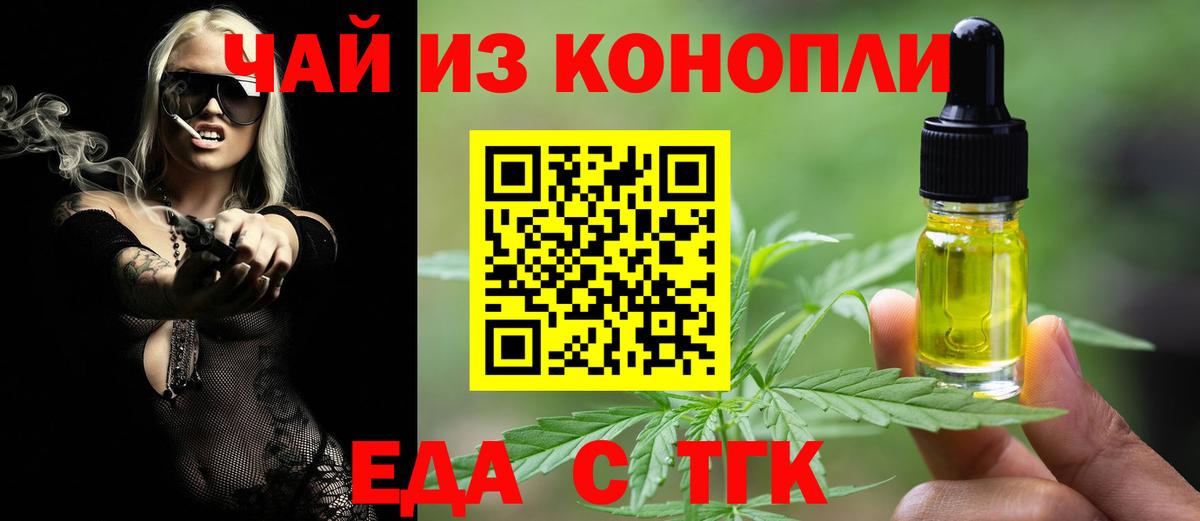 Печенье с ТГК марихуана  Вход с VPN  Минеральные Воды 