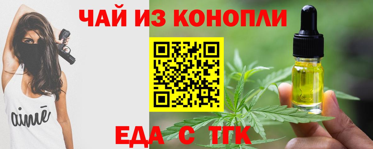Canna-Cookies конопля Минеральные Воды