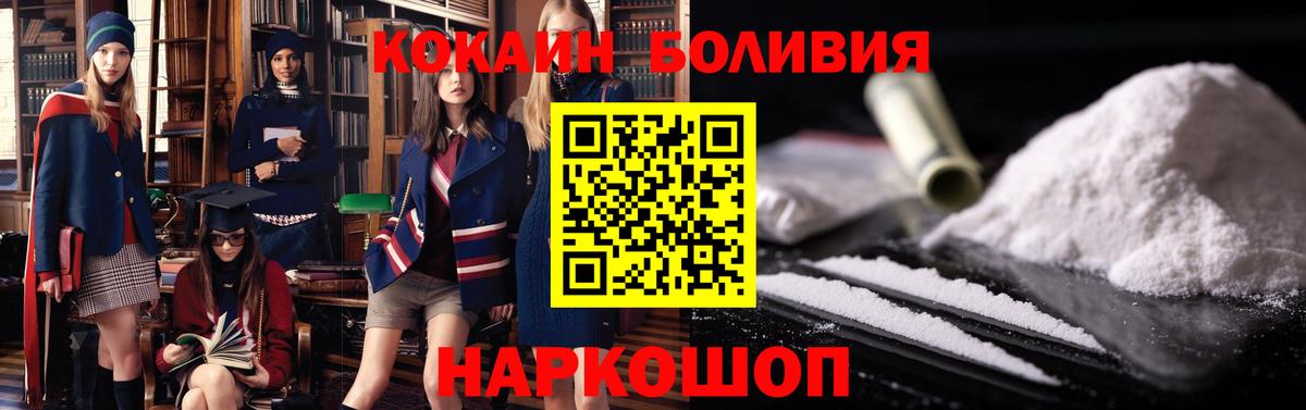 Минеральные Воды  где купить наркоту  Cocaine Columbia  Вход с VPN  COCAIN VHQ 