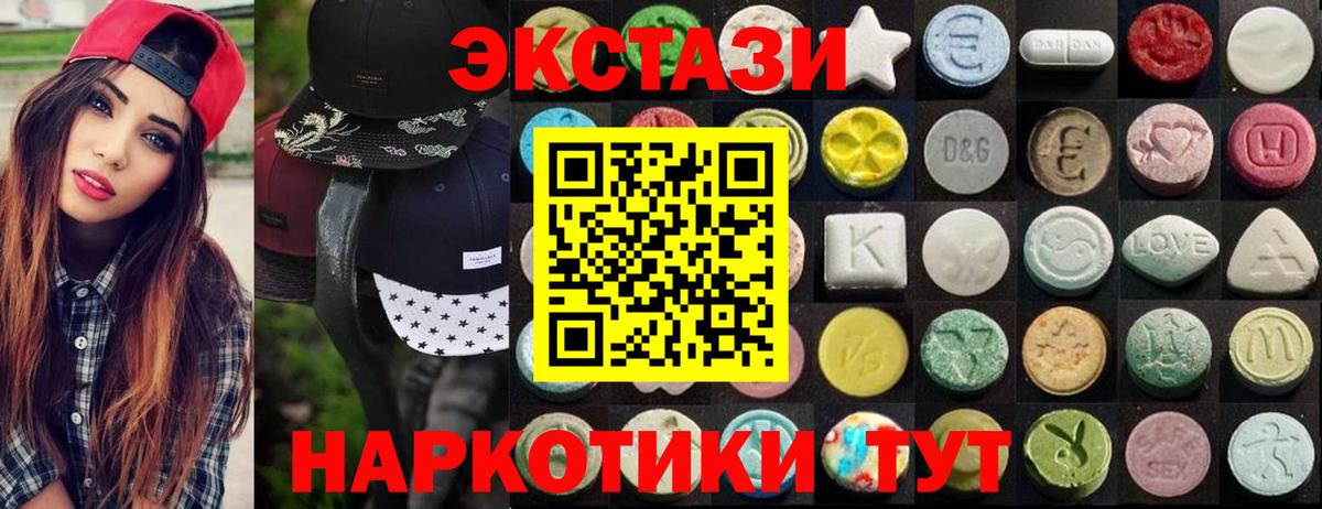 Экстази Cube  Вход с VPN  ЭКСТАЗИ  Экстази louis Vuitton  Минеральные Воды 