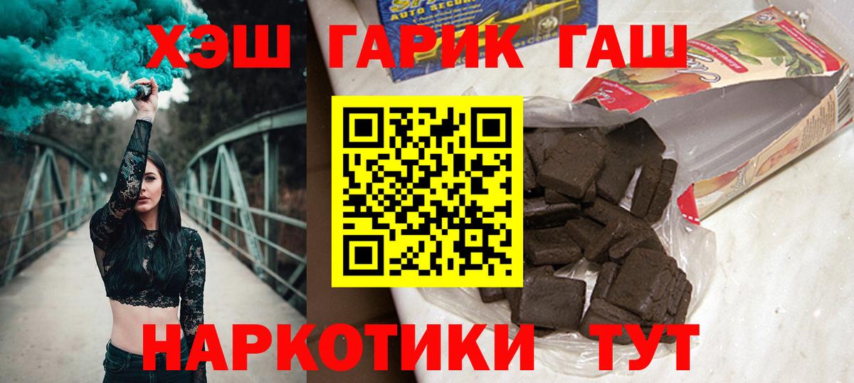 Гашиш  Вход с VPN  цены наркотик  ГАШИШ Ice-O-Lator  Минеральные Воды 