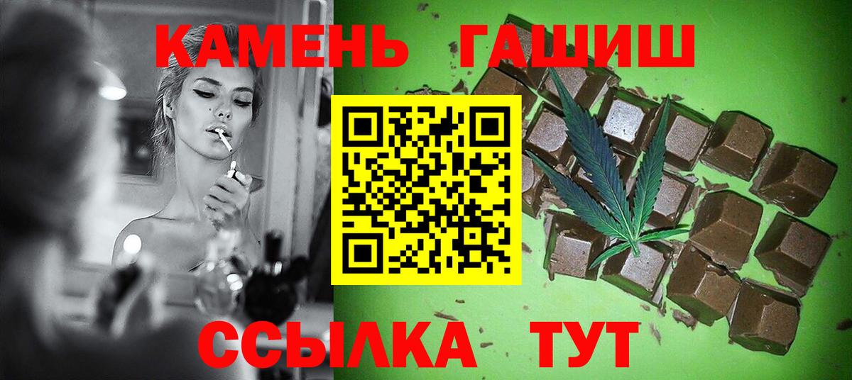 Гашиш гашик Минеральные Воды