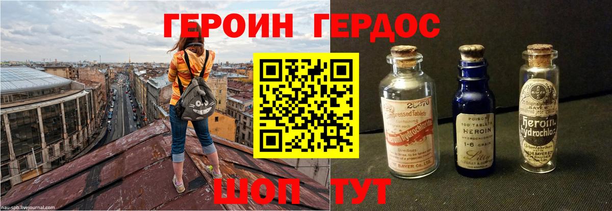 Героин Афган  Вход с VPN  Минеральные Воды 
