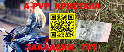 таблы Волжский