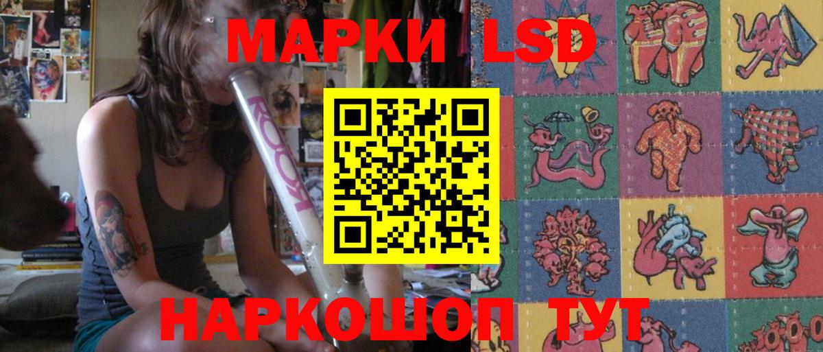 LSD-25 экстази ecstasy Минеральные Воды