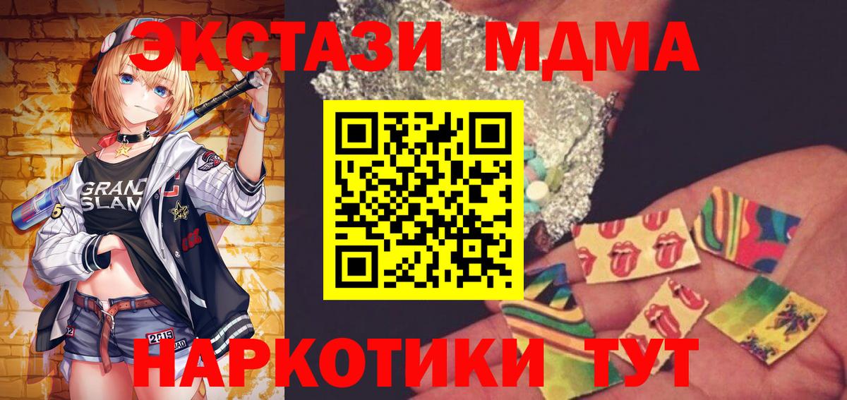 Минеральные Воды  МДМА Molly  MDMA  Вход с VPN  MDMA кристаллы 