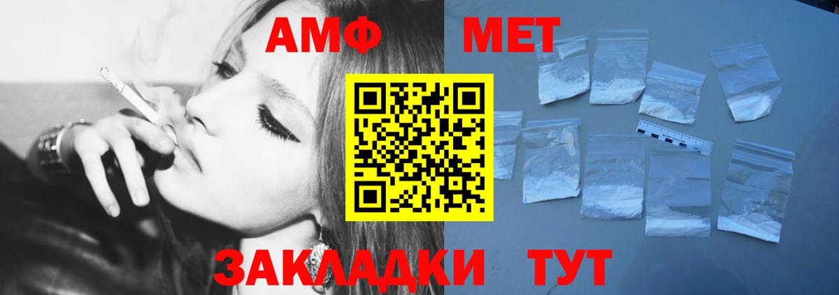 Метамфетамин Декстрометамфетамин 99.9%  Вход с VPN  Минеральные Воды 