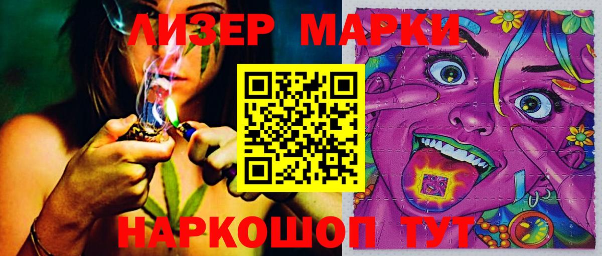 Марки NBOMe  Марки 25I-NBOMe 1,8мг  Вход с VPN  где можно купить наркотик  Марки 25I-NBOMe 1,8мг  Минеральные Воды 